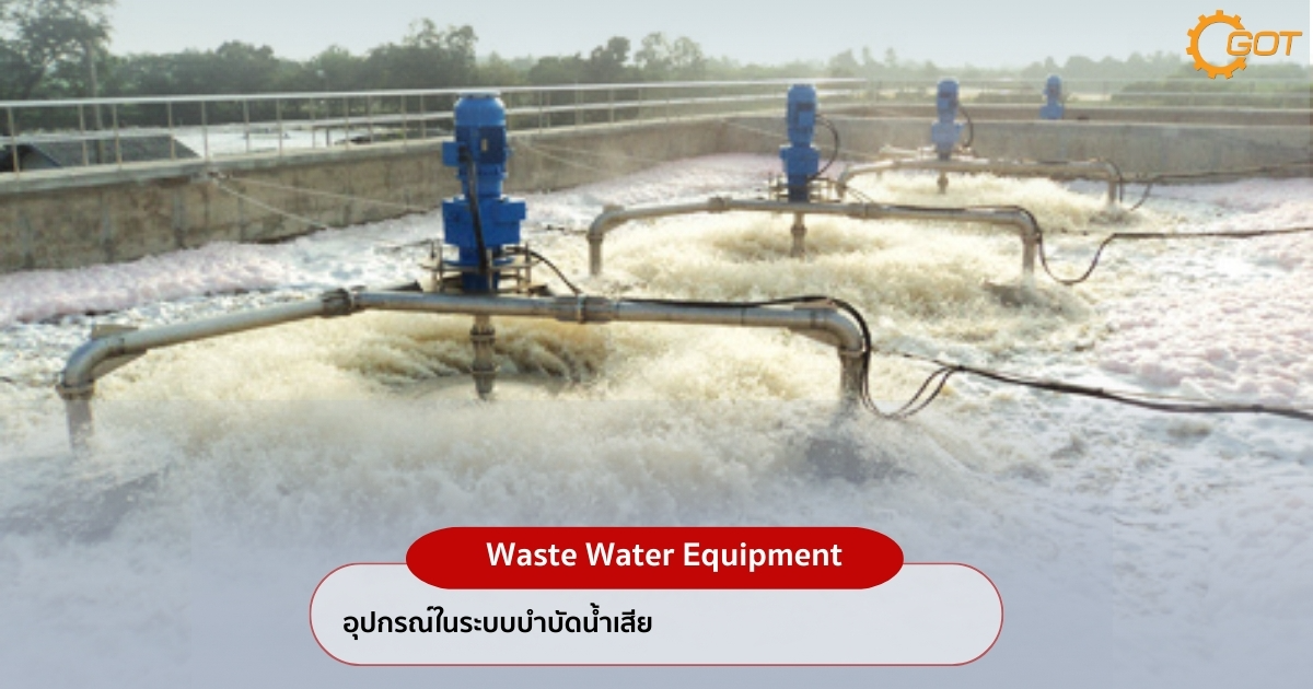 Waste Water Equipment