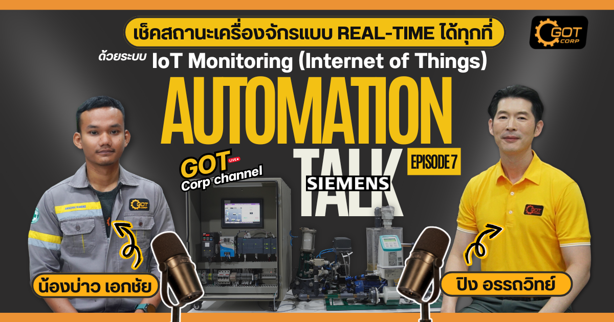 IoT Monitoring Dashboard บนมือถือ – ดูข้อมูลเครื่องจักรได้ทุกที่ทุกเวลา Dashboard แสดงผล IoT Monitoring แบบเรียลไทม์ บนมือถือ สำหรับโรงงานอุตสาหกรรม