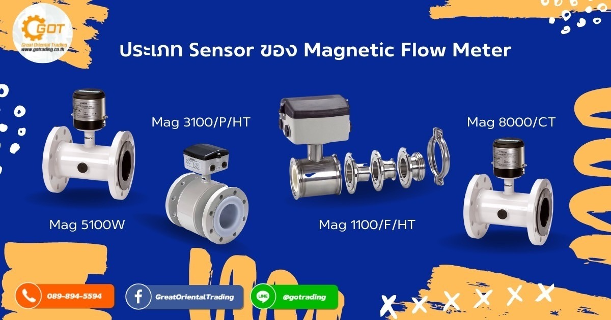 ประเภท Sensor (ตัวส่งสัญญาณ) ที่ใช้กับ Magnetic Flow Meter ของยี่ห้อ SIEMENS มีอะไรบ้างMag 5100W  Mag 3100/P/HT  Mag 1100/F/HT    Mag 8000/CT