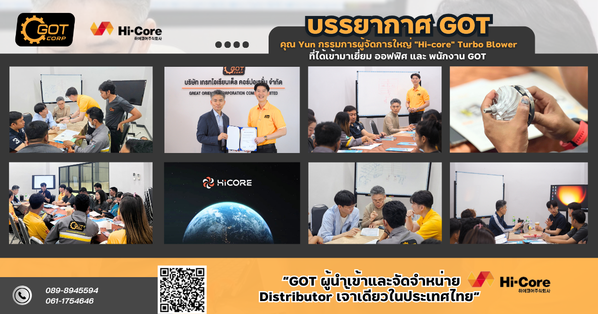 GOT ได้เป็นผู้นำเข้าและจัดจำหน่าย Distributor เจ้าเดียวในประเทศไทย