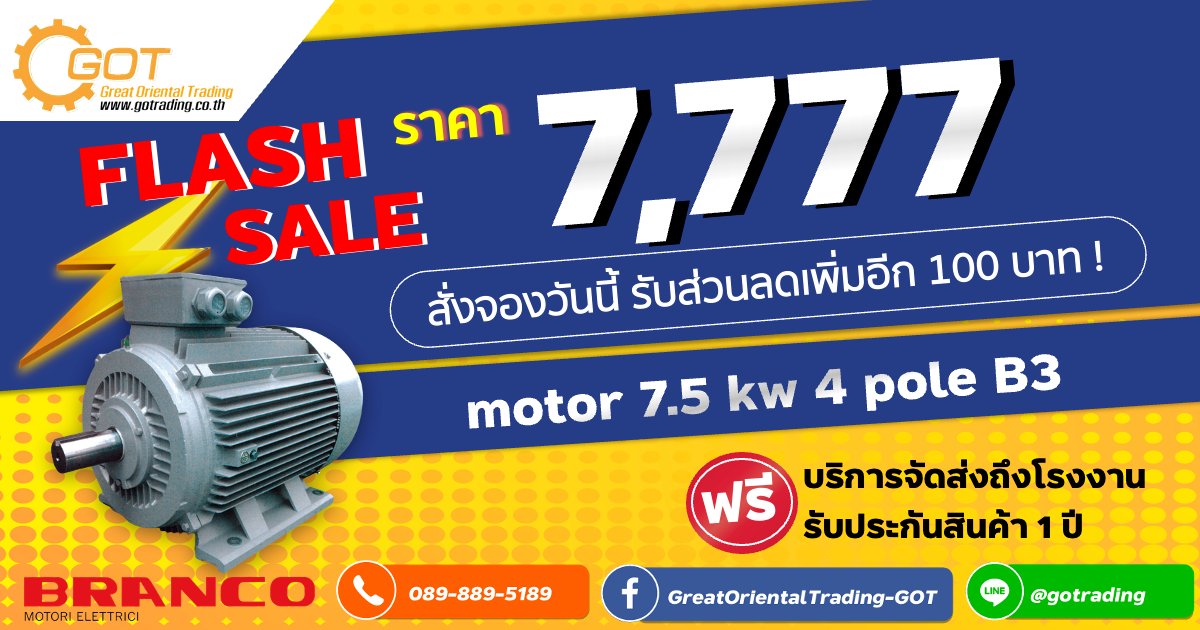 Flash Sale ประจำวันอังคารที่ 21 มิถุนายน 2565  