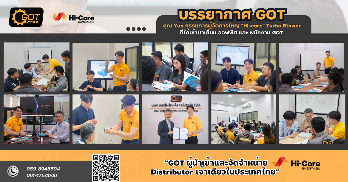 GOT ได้เป็นผู้นำเข้าและจัดจำหน่าย Distributor เจ้าเดียวในประเทศไทย