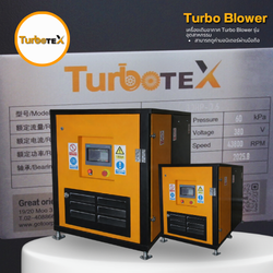 TURBOTEX Turbo Blower<br>(โบลเวอร์ความเร็วรอบสูง)<br>